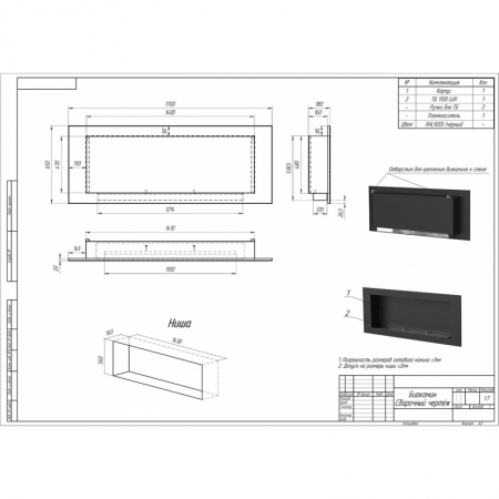 Биокамин встраиваемый P1100 PremiumFire Биокамин встраиваемый P1100 PremiumFire по цене 63 600 руб.