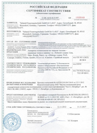 
Газовая топка Vero Design NI G2